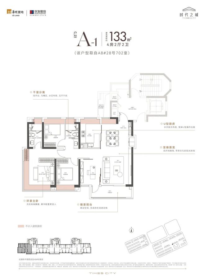 润华发时代之城售楼中心@上海房天下米乐m6【时代之城】最新首页-华(图15)