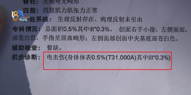 厥街上常见看见立即远离m6米乐5岁男童瞬间晕(图5)